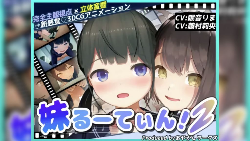 [Ayakashi Works] [3DCG Anime] Imouto Routine! 2