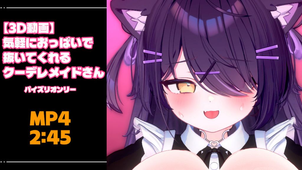 [青薄 だくな] [3D Animation] A Cool-Dere Maid Who Will Casually Help You Cum with Her Boobs