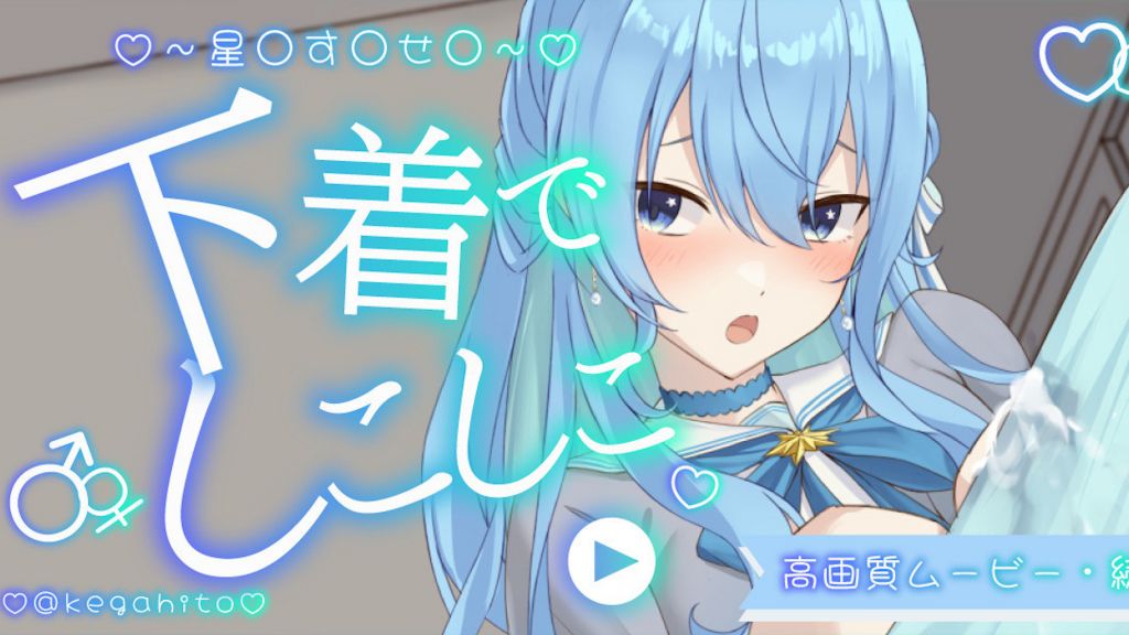 [Kegahito